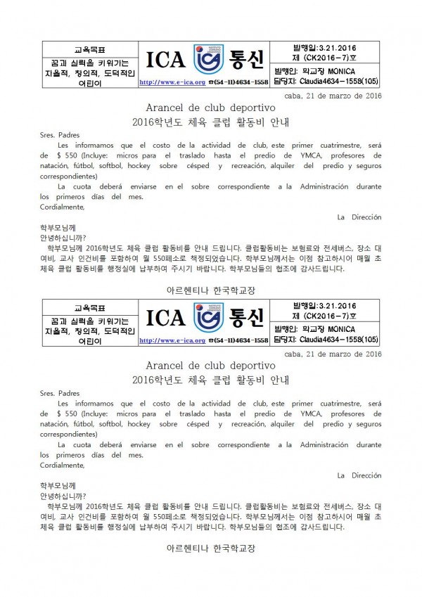 ck7 체육클럽활동비 안내001.jpg