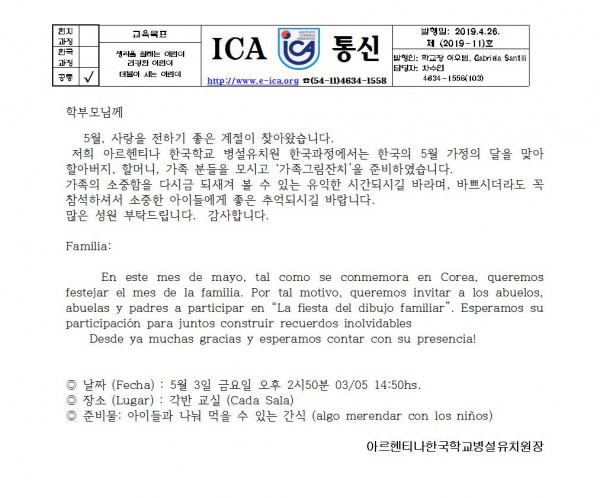 사본 -가족그림잔치001.jpg