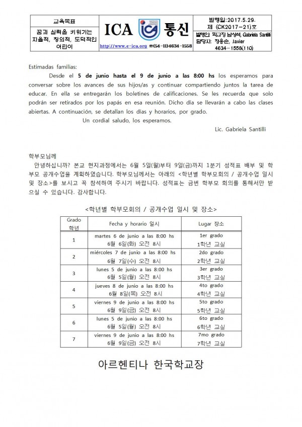 ck21 현지과정 1분기 성적표 배부 및 학부모 회의001.jpg