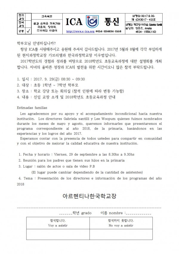 ck43 2018교육설명회001.jpg