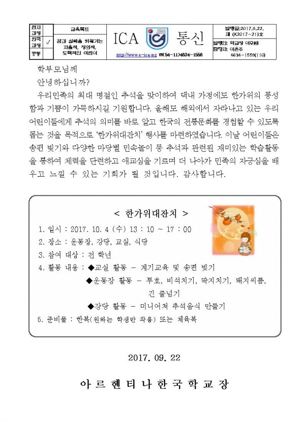 가정통신문001.jpg