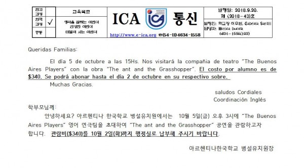 사본 -영어연극 관람 안내  43호001.jpg