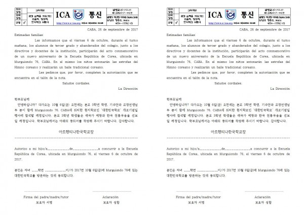 ck44 대한민국학교 방문001.jpg