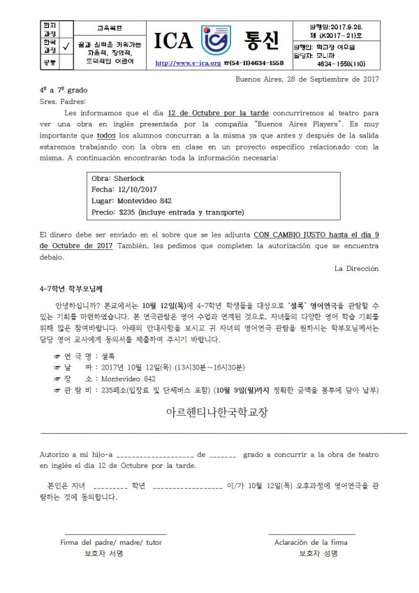 4~7학년 영어 연극 관람001.jpg