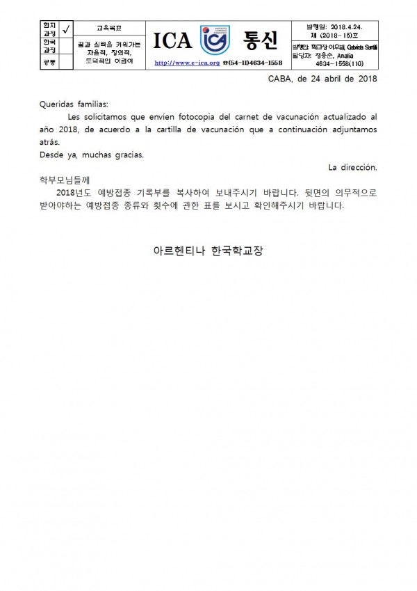 예방접종 안내001.jpg