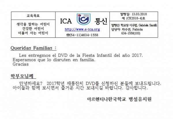 사본 -재롱DVD 배부001.jpg