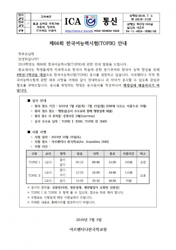 가정통신문.jpg