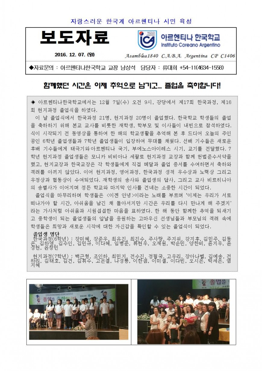 2016보도자료38(졸업식)001.jpg