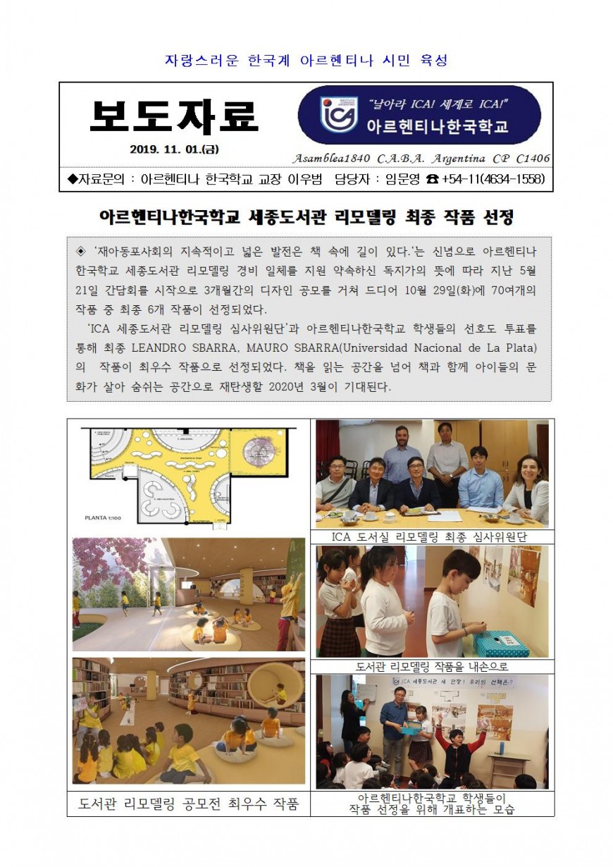 2019보도자료14(도서관 최종 선정)001.jpg