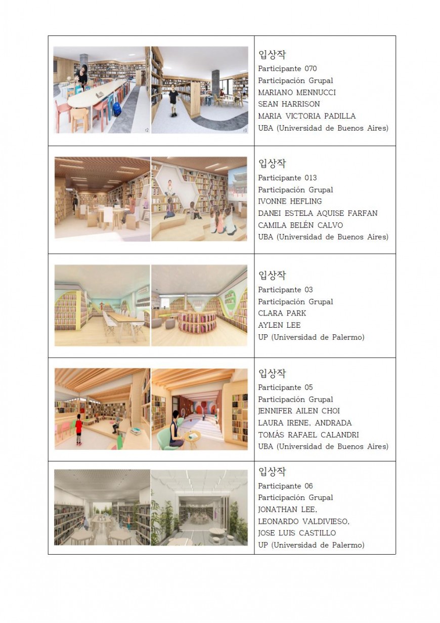 2019보도자료14(도서관 최종 선정)002.jpg