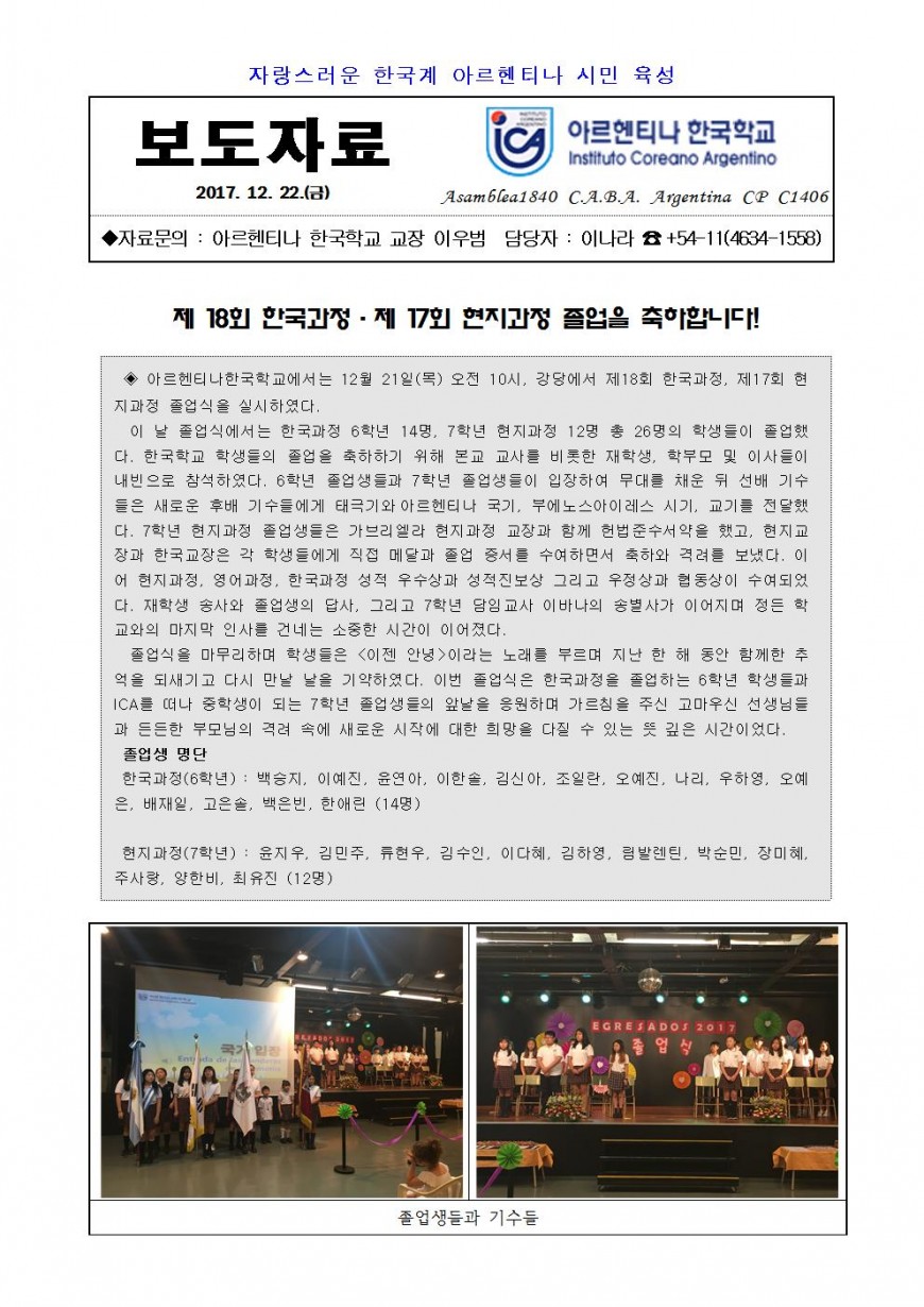 2017보도자료21(졸업식)001.jpg