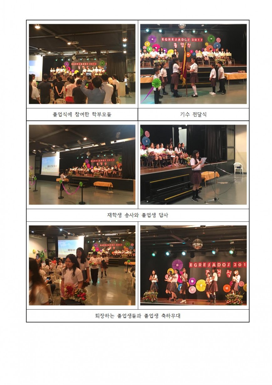 2017보도자료21(졸업식)002.jpg