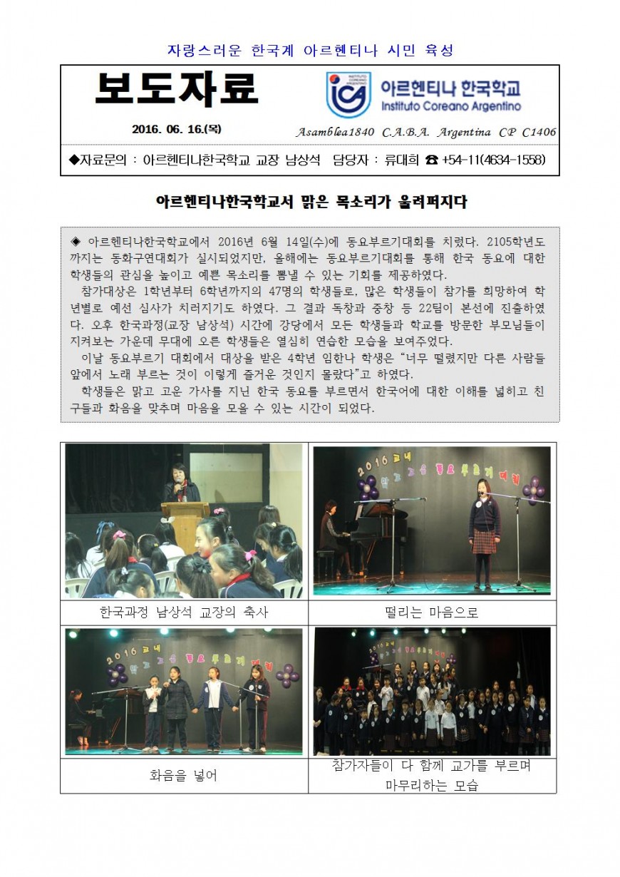 2016보도자료15(동요)001.jpg