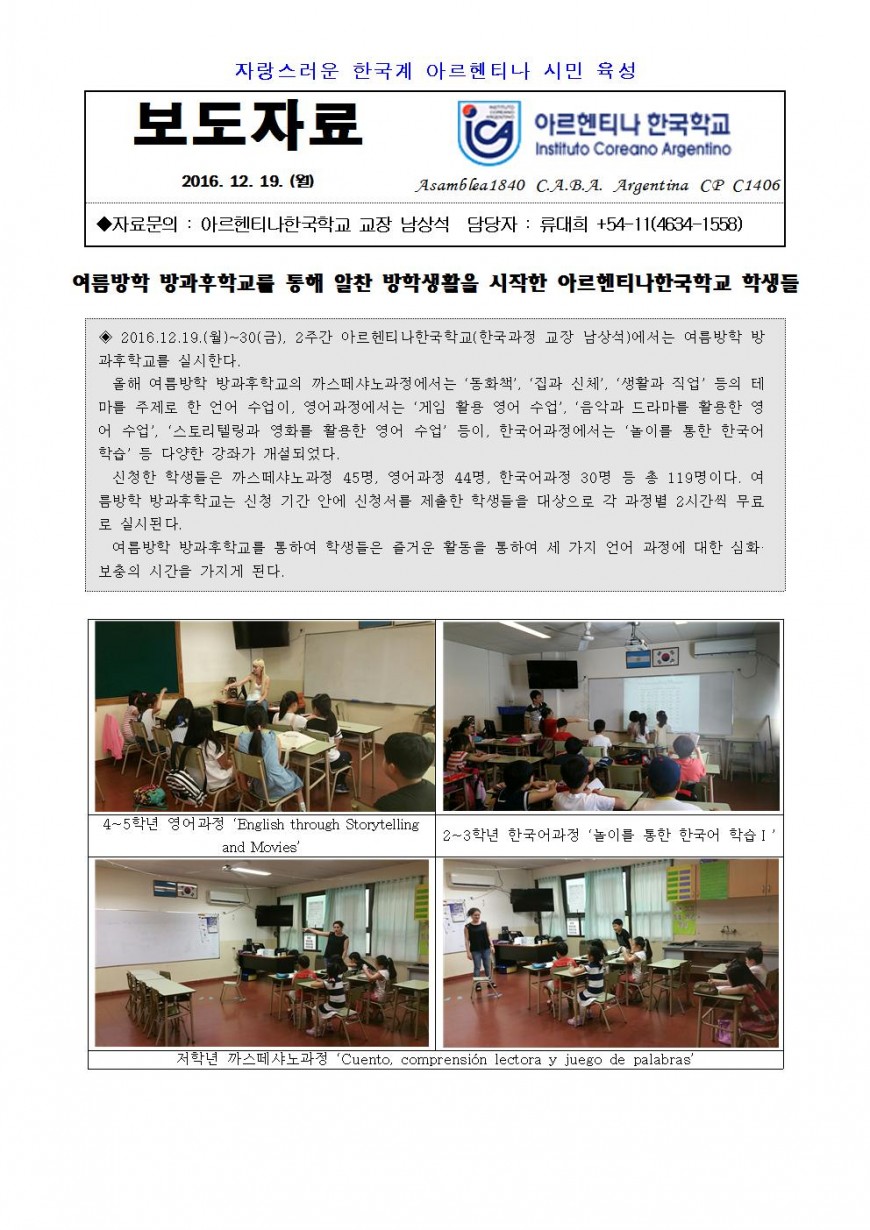 2016보도자료40(여름방학방과후)001.jpg