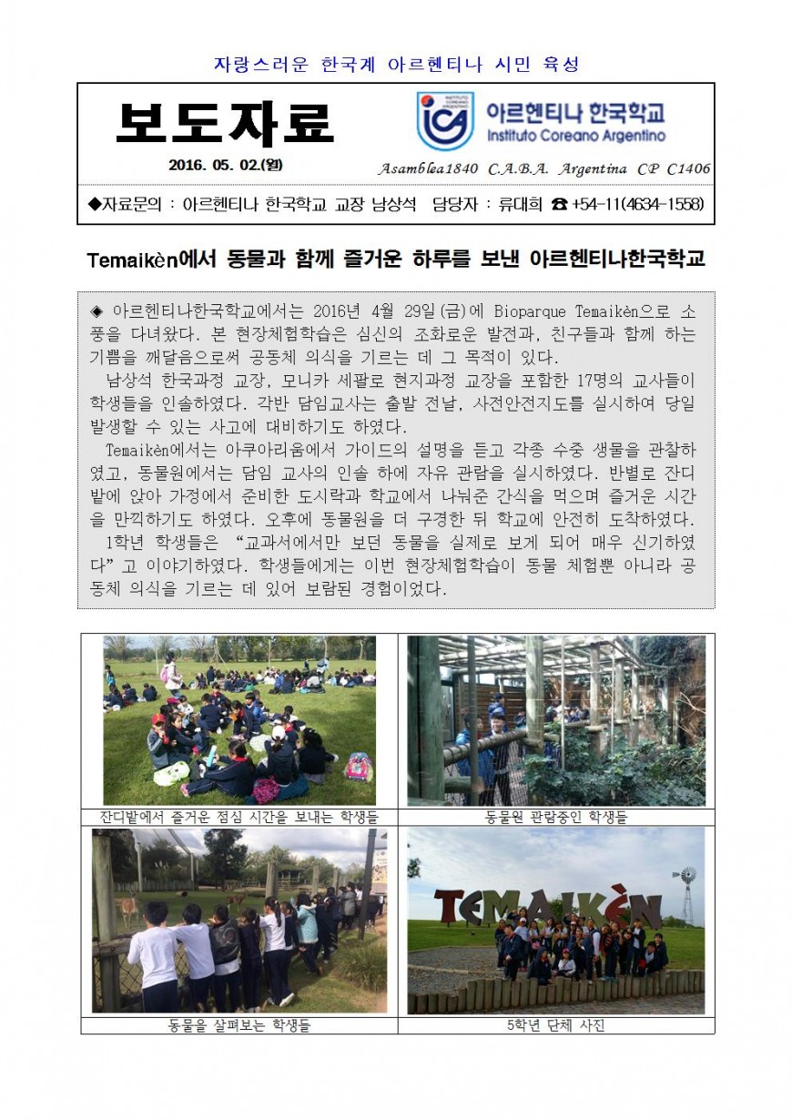2016보도자료08(소풍)001.jpg