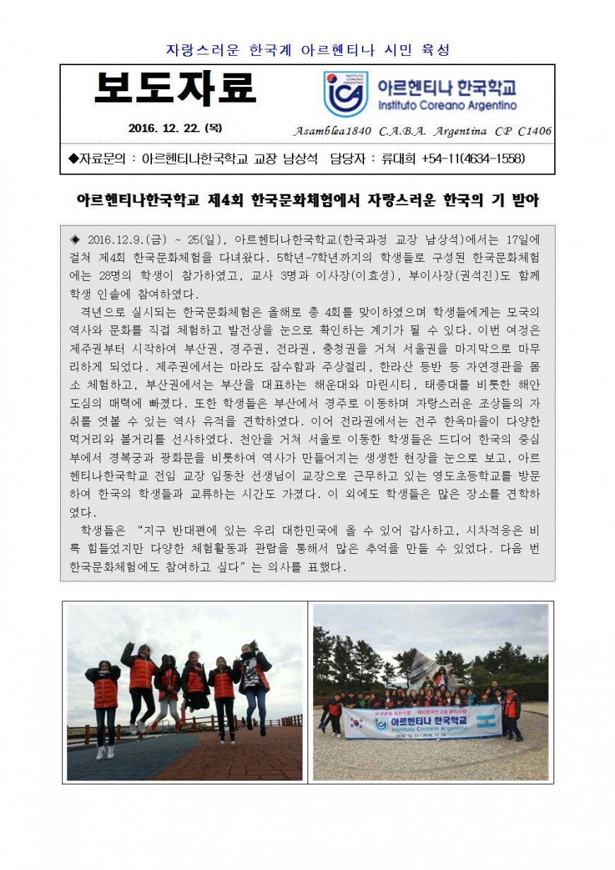 2016보도자료39(한국문화체험)001.jpg