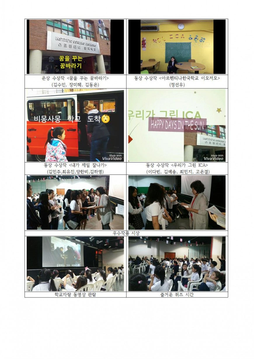 2016보도자료32(개교기념일학교자랑영상)002.jpg