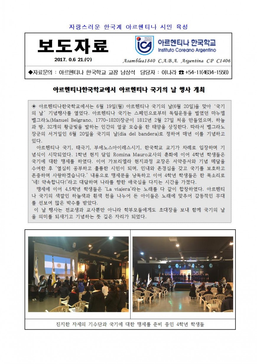 2017보도자료12(국기의 날)001.jpg