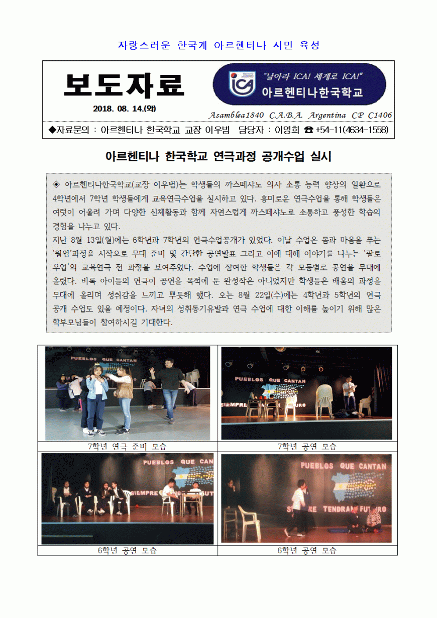 2018보도자료11(연극공개수업)001.gif