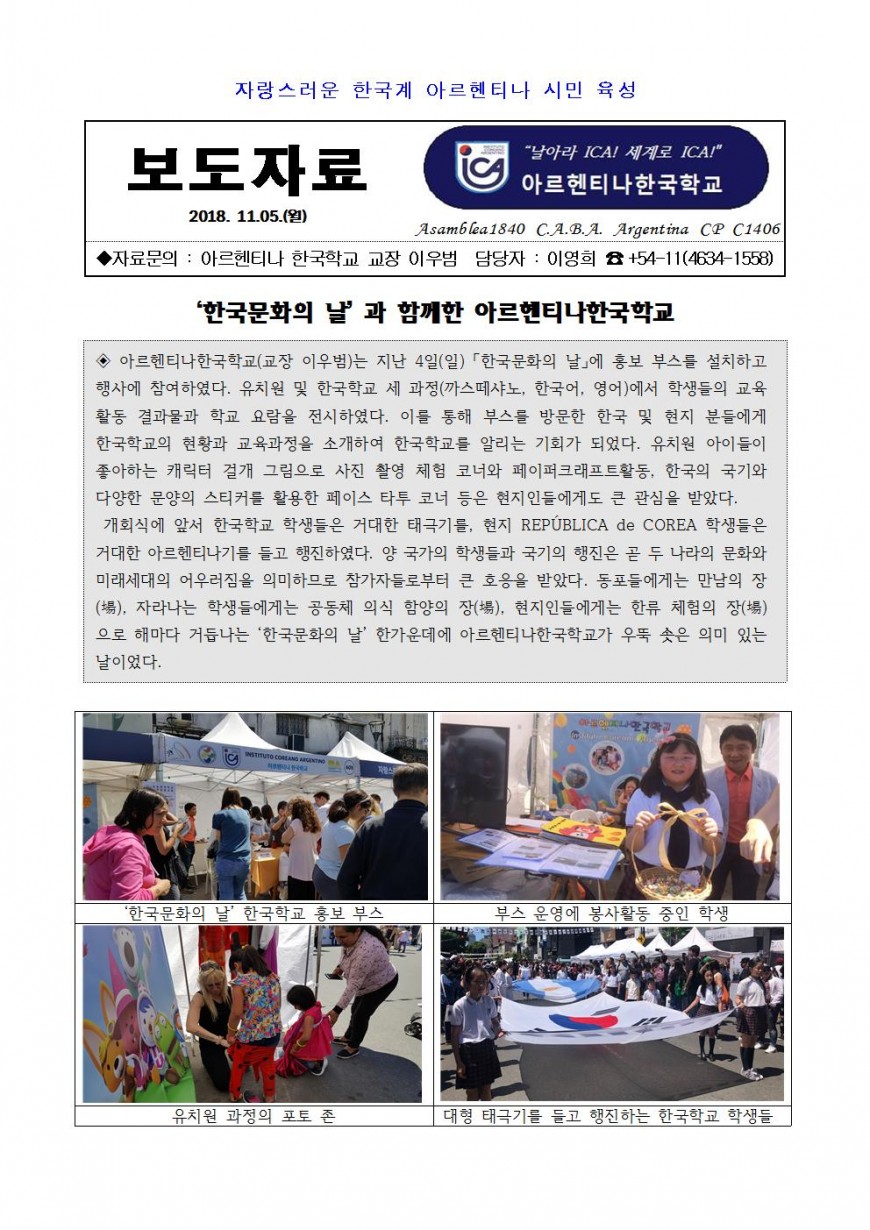 2018보도자료20(한국문화의날)001.jpg