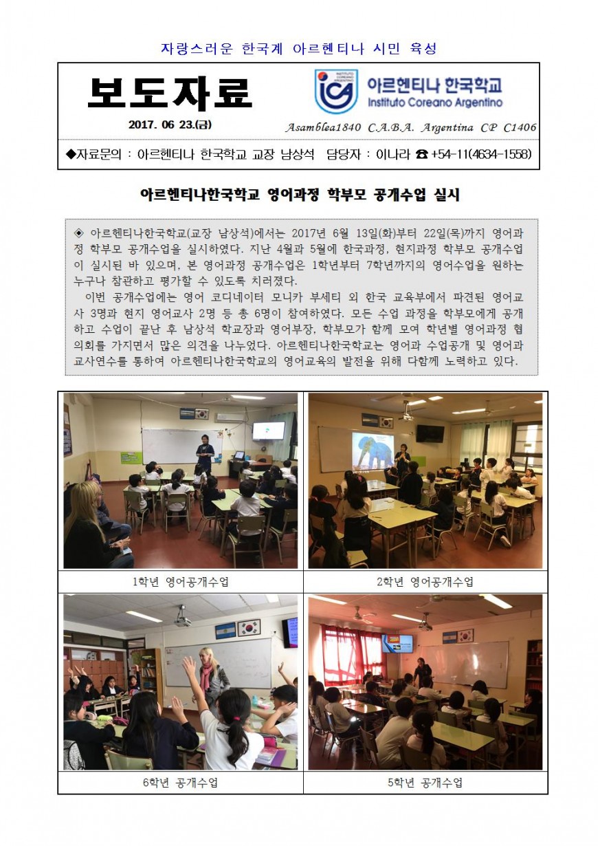 2017보도자료13(영어과 공개수업)001.jpg