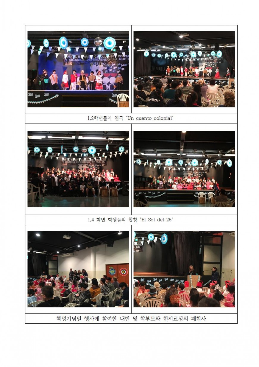 2017보도자료10(혁명기념일)002.jpg