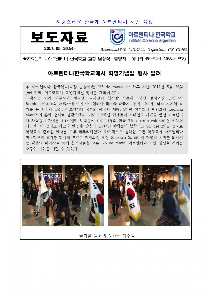 2017보도자료10(혁명기념일)001.jpg