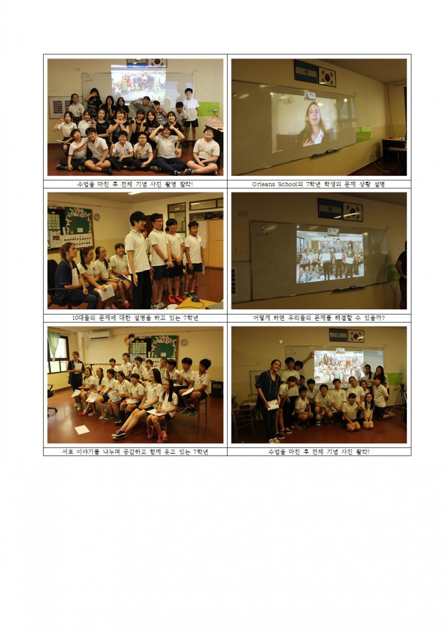 보도자료29가상수업002.jpg : 6,7학년 국제가상교실 영어 실시간 수업 실시
