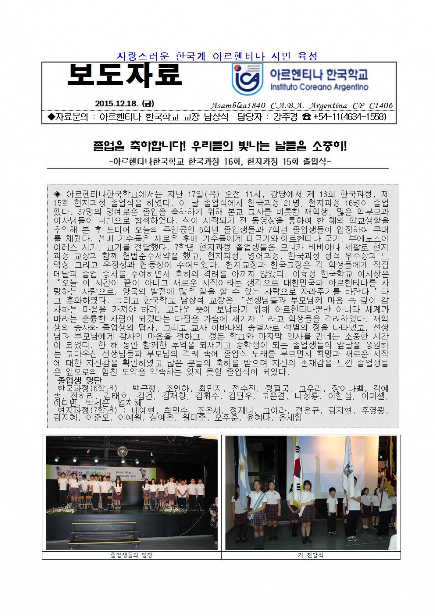 보도자료30졸업식001.jpg : 한국과정, 현지과정 졸업식