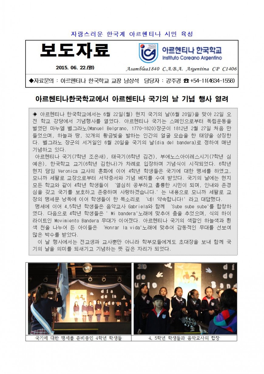2015보도자료11새001.jpg : 국기의날 기념 행사 보도자료