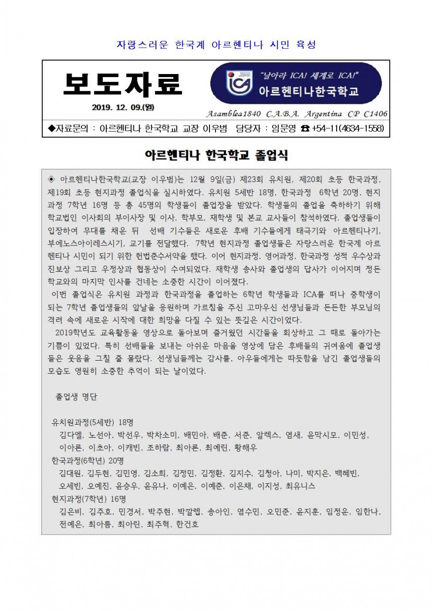 2019보도자료17(졸업식)001.jpg