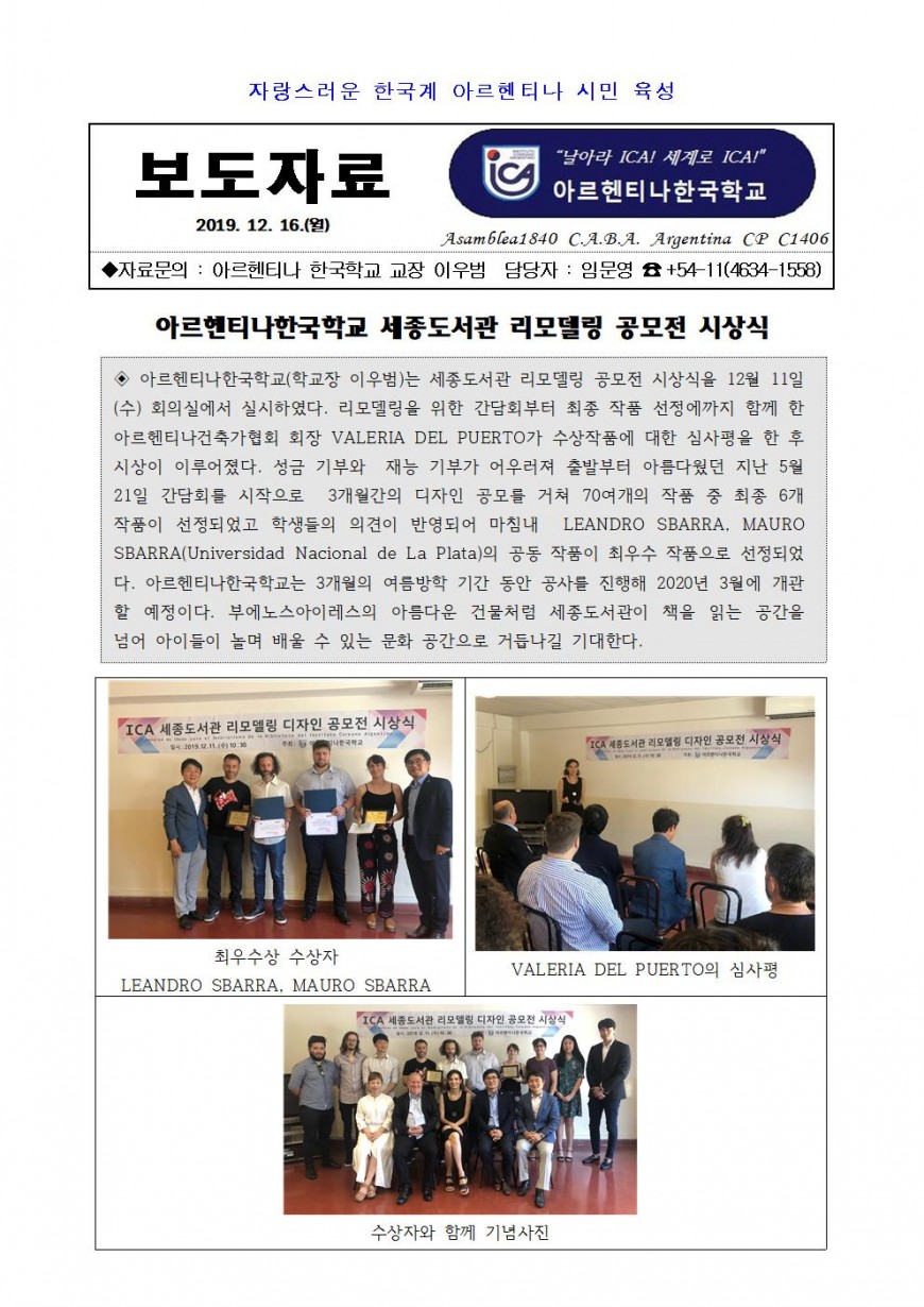 2019보도자료18(도서관 공모전 시상식)001.jpg
