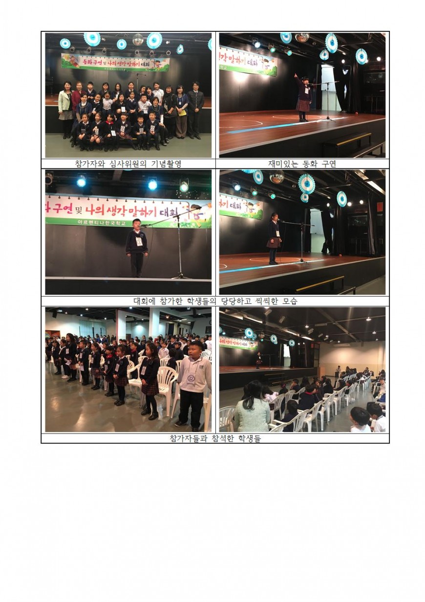 2017보도자료14(동화구연 및 생각말하기대회)002.jpg