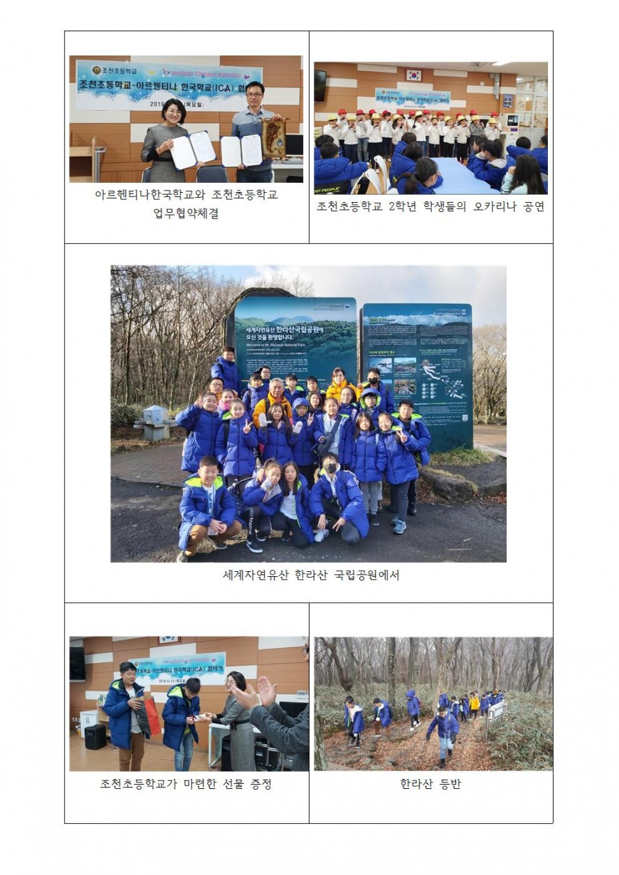 2019보도자료19(제주조천초와 MOU체결식)002.jpg