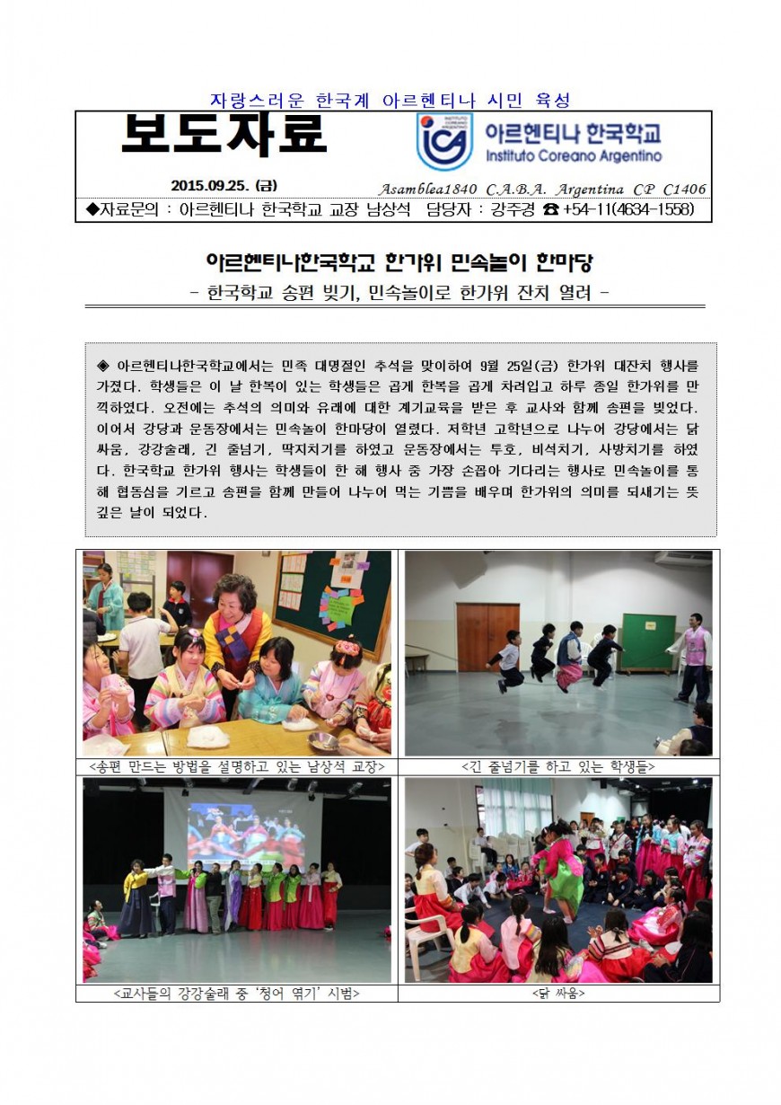 2015보도자료21추석001.jpg : 한가위 행사 보도자료