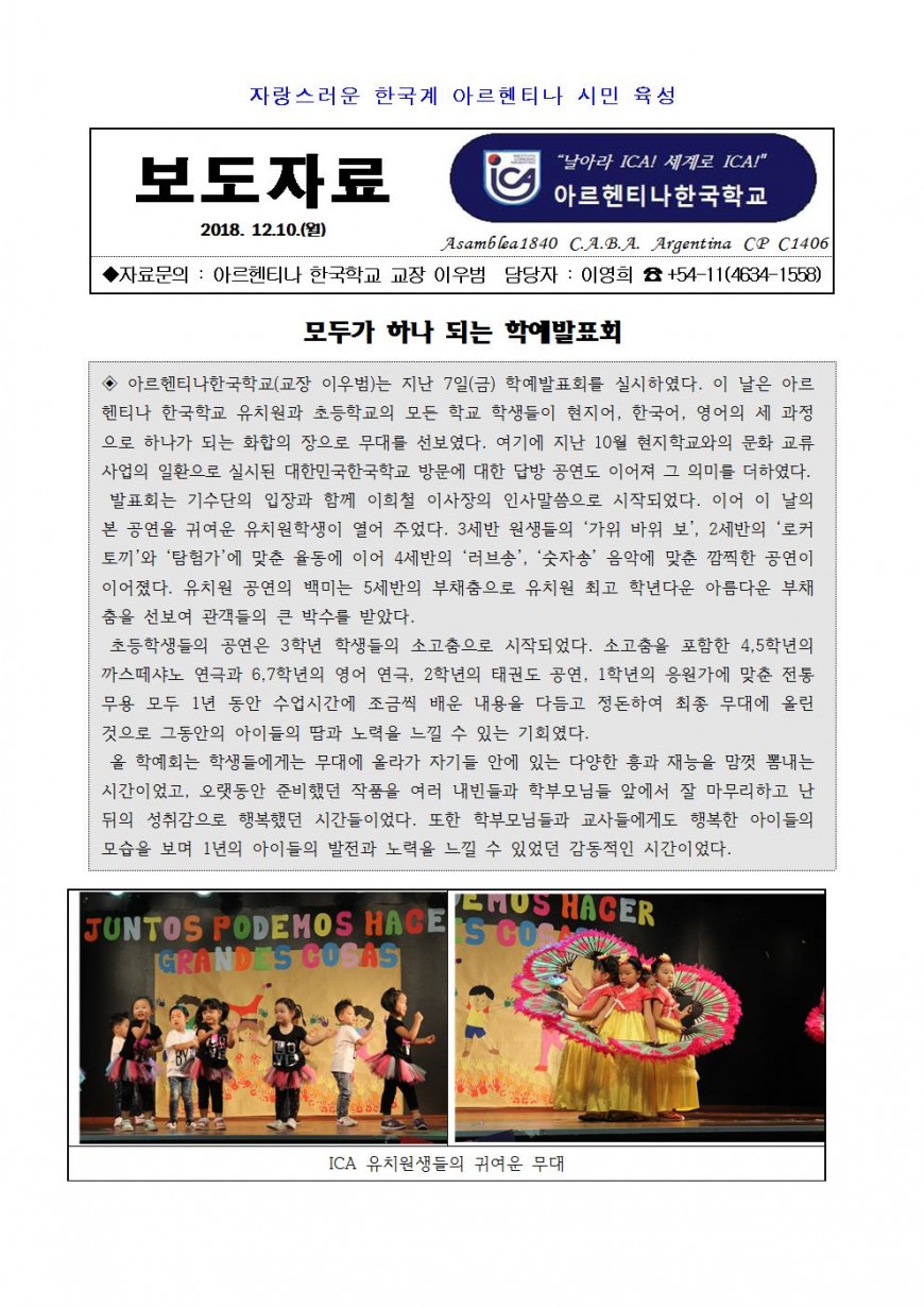 2018보도자료21(학예발표회)001.jpg