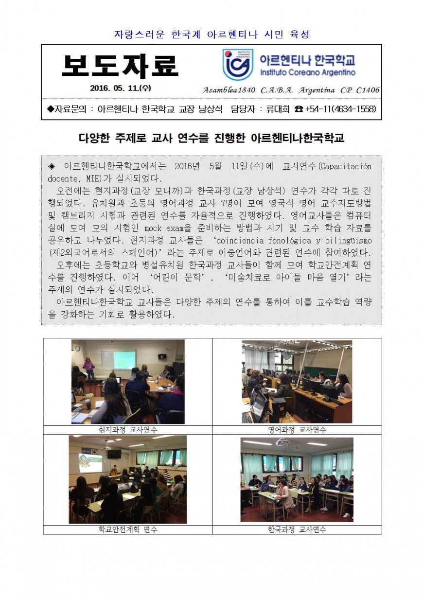 2016보도자료09(교사연수)001.jpg