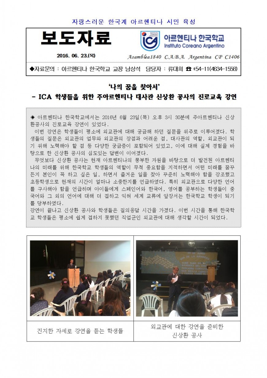 2016보도자료18(진로교육2)001.jpg