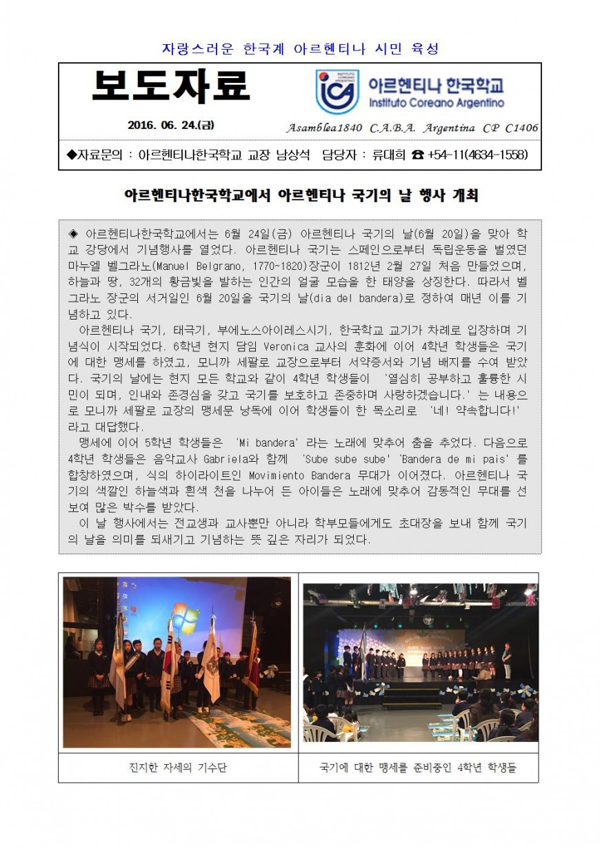 2016보도자료16(국기의날)001.jpg