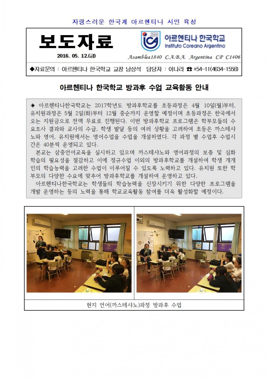 2017보도자료08(방과후학교)001.jpg
