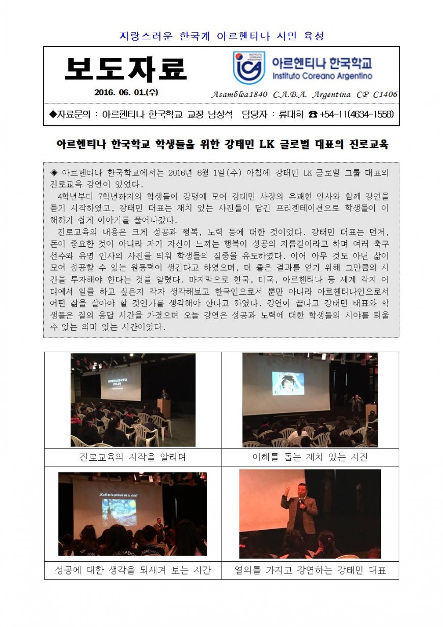 2016보도자료12(진로교육1)001.jpg