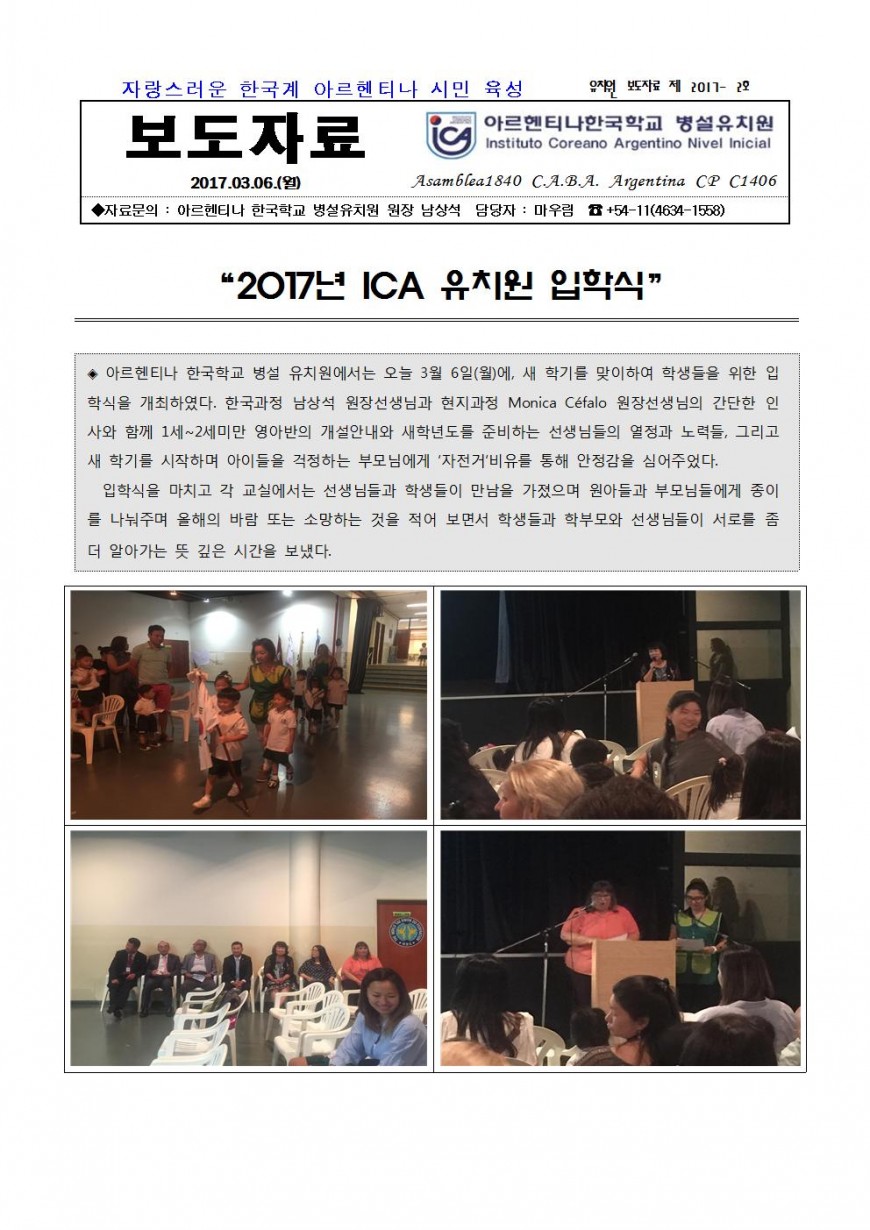 보도자료(유치원 입학식) 17.03.06001.jpg