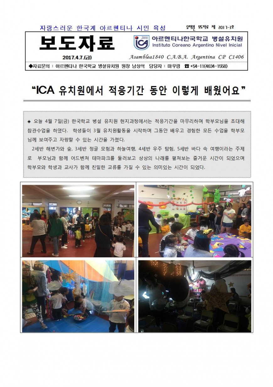 보도자료(적응기간마무리) 17.04.07001.jpg