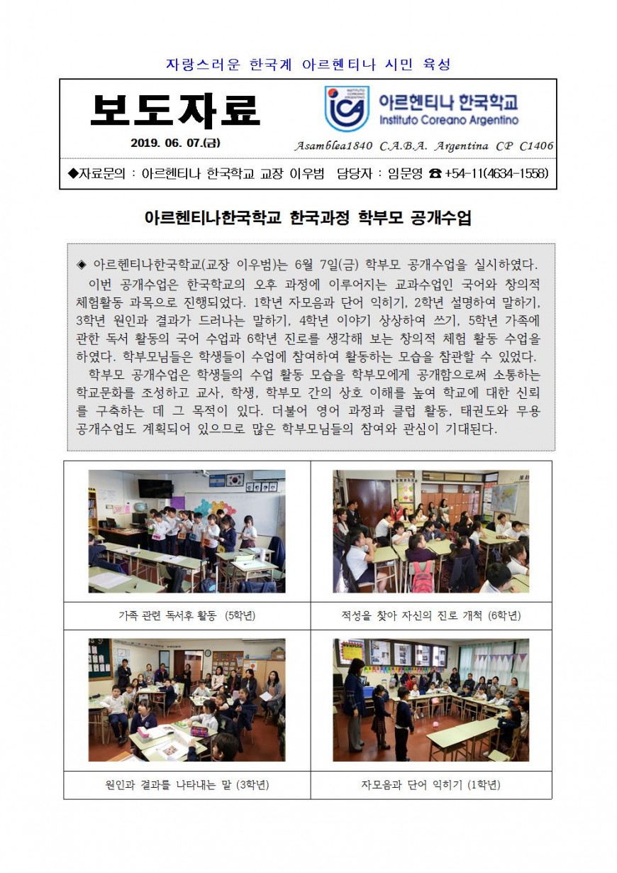 2019보도자료06(학부모공개수업) (2)001.jpg