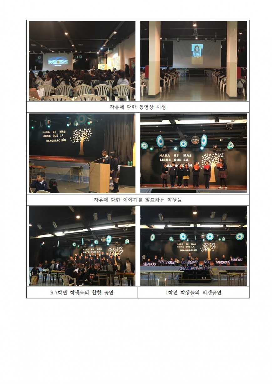 2017보도자료15(독립기념일)002.jpg