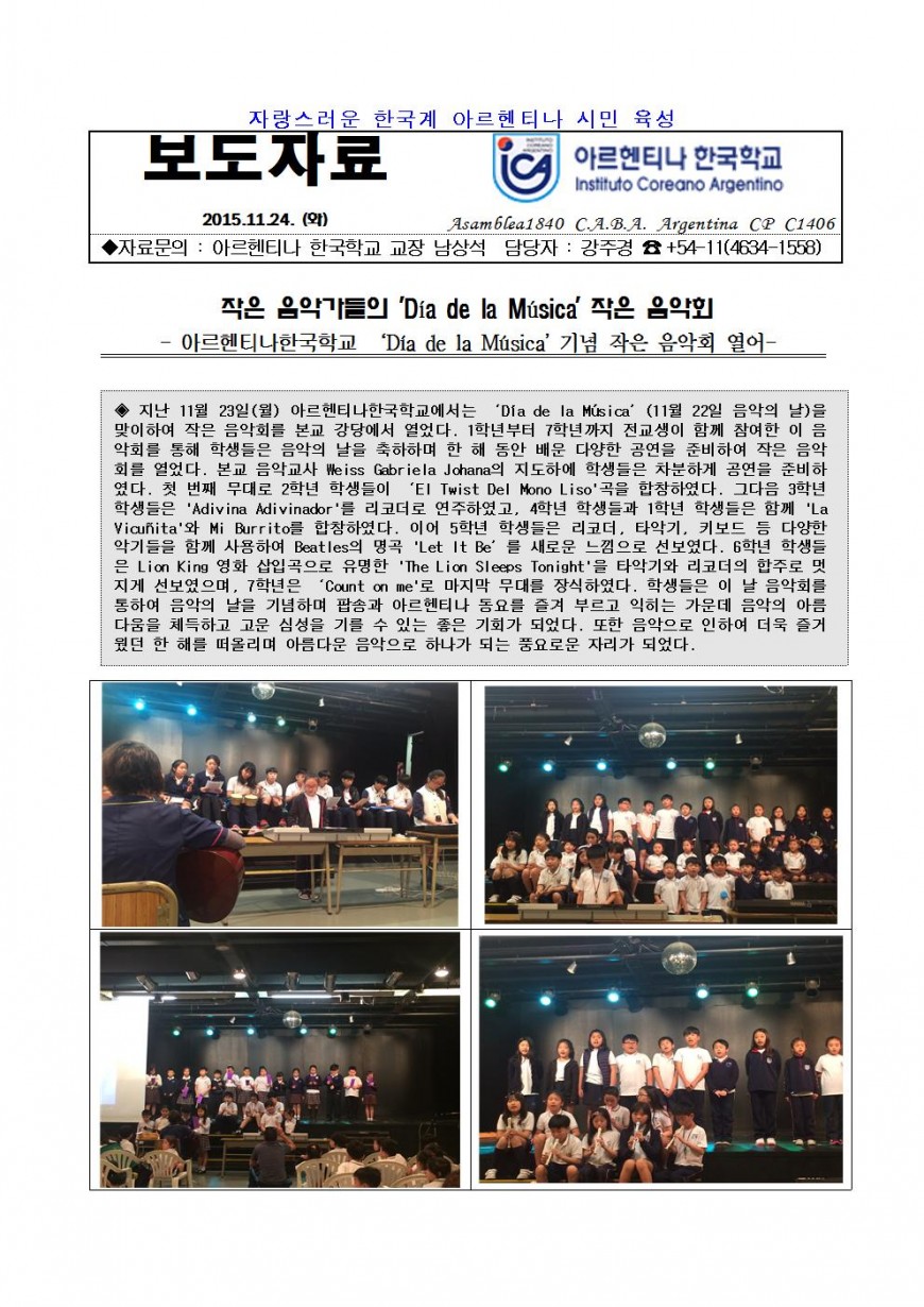 보도자료28음악회001.jpg : 음악의 날 기념 작은 음악회