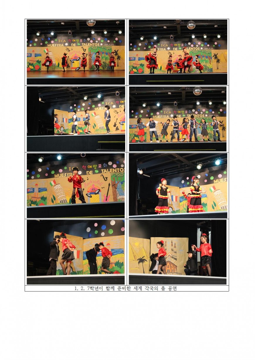 2016보도자료33(학예회)004.jpg