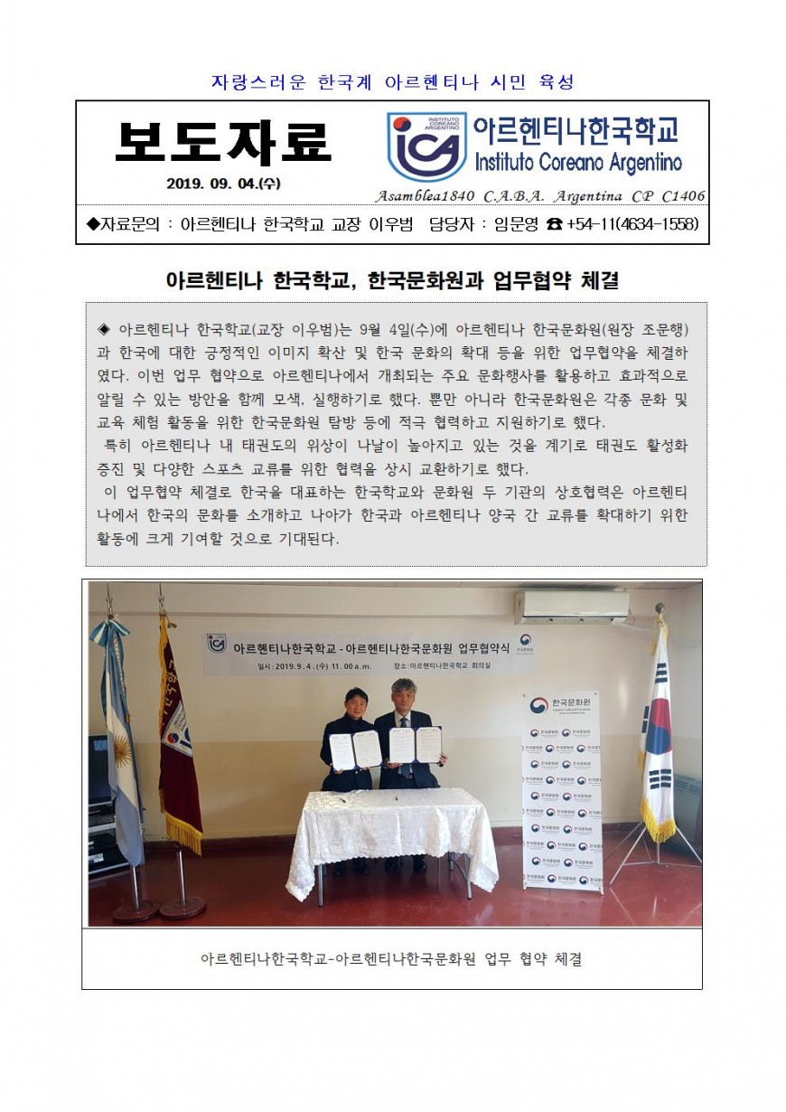 2019보도자료10(MOU체결식)001.jpg