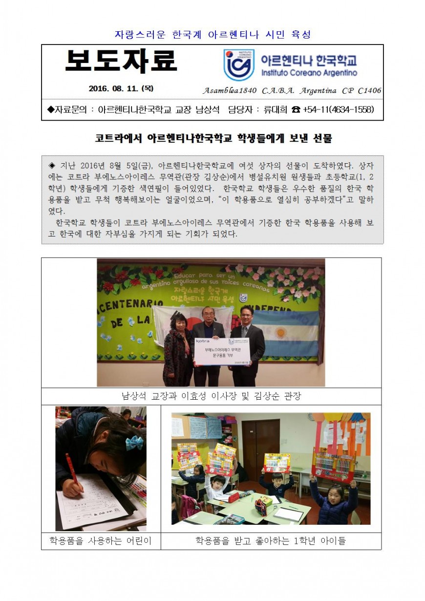2016보도자료21(코트라)001.jpg