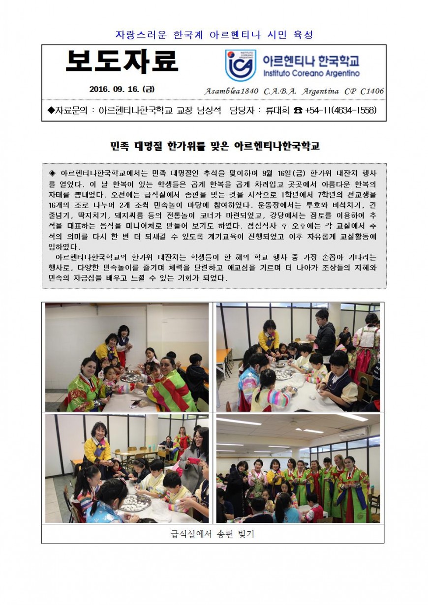 2016보도자료25(한가위)001.jpg